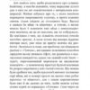 Футурологічний конгрес. Горизонти фантастики. Лем С. (Укр) Богдан (9789661049207) (509325) - Зображення 7