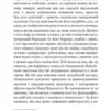 Футурологічний конгрес. Горизонти фантастики. Лем С. (Укр) Богдан (9789661049207) (509325) - Зображення 8