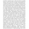 Футурологічний конгрес. Горизонти фантастики. Лем С. (Укр) Богдан (9789661049207) (509325) - Зображення 9