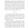 Моя сусідка Еліс. Книга 1. Джуді Кертін (Укр) Урбіно (9789662647822) (513050) - Зображення 6