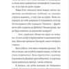 Моя сусідка Еліс. Книга 1. Джуді Кертін (Укр) Урбіно (9789662647822) (513050) - Зображення 8