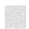 Рілла з Інглсайду. Книга 8. Люсі-Мод Монтгомері (Укр) Урбіно (9789662647280) (513055) - Зображення 2