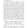 Рілла з Інглсайду. Книга 8. Люсі-Мод Монтгомері (Укр) Урбіно (9789662647280) (513055) - Зображення 3