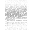 Рілла з Інглсайду. Книга 8. Люсі-Мод Монтгомері (Укр) Урбіно (9789662647280) (513055) - Зображення 6