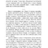Тирамісу з полуницями. Книга 3. Йоанна Ягелло (Укр) Урбіно (9789662647372) (513056) - Зображення 3