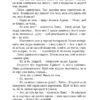 Тирамісу з полуницями. Книга 3. Йоанна Ягелло (Укр) Урбіно (9789662647372) (513056) - Зображення 5