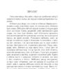 Шоколад із чилі Ягелло. Книга 2. Йоанна Ягелло (Укр) Урбіно (9789662647143) (513057) - Зображення 2