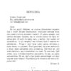 Шоколад із чилі Ягелло. Книга 2. Йоанна Ягелло (Укр) Урбіно (9789662647143) (513057) - Зображення 4