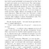 Шоколад із чилі Ягелло. Книга 2. Йоанна Ягелло (Укр) Урбіно (9789662647143) (513057) - Зображення 6