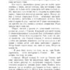 Діти з Долини райдуг. Книга 7. Люсі-Мод Монтгомері (Укр) Урбіно (9789662647235) (513030) - Зображення 3