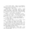 Діти з Долини райдуг. Книга 7. Люсі-Мод Монтгомері (Укр) Урбіно (9789662647235) (513030) - Зображення 7