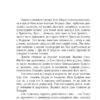 Ейвонлійські хроніки. Люсі-Мод Монтгомері (Укр) Урбіно (9789662647518) (513031) - Зображення 3