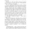 Ейвонлійські хроніки. Люсі-Мод Монтгомері (Укр) Урбіно (9789662647518) (513031) - Зображення 4