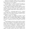 Ейвонлійські хроніки. Люсі-Мод Монтгомері (Укр) Урбіно (9789662647518) (513031) - Зображення 2