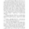 Ейвонлійські хроніки. Люсі-Мод Монтгомері (Укр) Урбіно (9789662647518) (513031) - Зображення 5