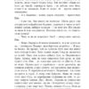 Ейвонлійські хроніки. Люсі-Мод Монтгомері (Укр) Урбіно (9789662647518) (513031) - Зображення 6