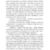 Ейвонлійські хроніки. Люсі-Мод Монтгомері (Укр) Урбіно (9789662647518) (513031) - Зображення 7