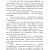 Енн із Інглсайду. Книга 6. Люсі-Мод Монтгомері (Укр) Урбіно (9789662647204) (513033) - Зображення 3