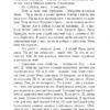 Енн із Інглсайду. Книга 6. Люсі-Мод Монтгомері (Укр) Урбіно (9789662647204) (513033) - Зображення 5