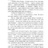 Енн із Інглсайду. Книга 6. Люсі-Мод Монтгомері (Укр) Урбіно (9789662647204) (513033) - Зображення 4