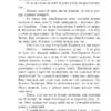 Енн із Інглсайду. Книга 6. Люсі-Мод Монтгомері (Укр) Урбіно (9789662647204) (513033) - Зображення 6