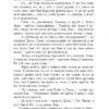 Енн із Інглсайду. Книга 6. Люсі-Мод Монтгомері (Укр) Урбіно (9789662647204) (513033) - Зображення 7