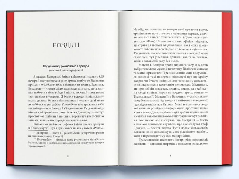 Дракула. Суперкласика. Брем Стокер (Укр) Nebo BookLab Publishing (9786177914616) (509783) - Зображення 2