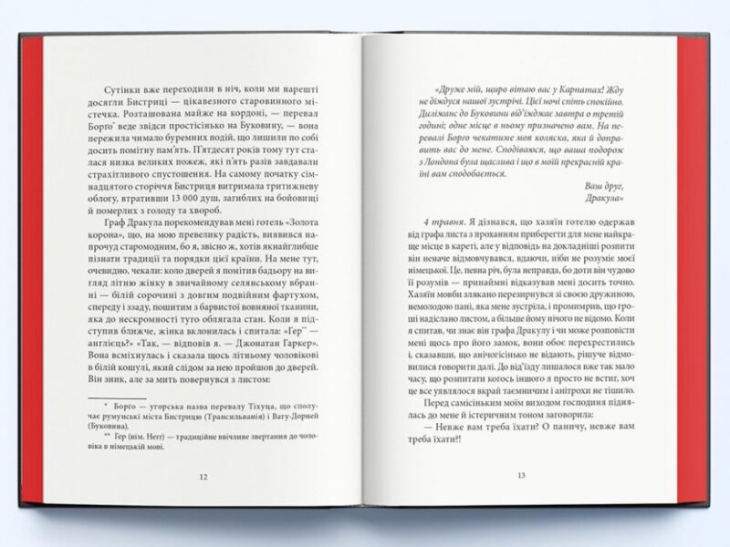 Дракула. Суперкласика. Брем Стокер (Укр) Nebo BookLab Publishing (9786177914616) (509783) - Зображення 4