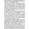 Звіяні вітром. Бібліотека світової літератури. Том 1. Маргарет Мітчелл (Укр) Фоліо (9786175510162) (510396) - Зображення 4