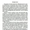 Звіяні вітром. Бібліотека світової літератури. Том 2. Маргарет Мітчелл (Укр) Фоліо (9786175510179) (510408) - Зображення 3