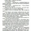 Звіяні вітром. Бібліотека світової літератури. Том 2. Маргарет Мітчелл (Укр) Фоліо (9786175510179) (510408) - Зображення 4