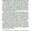 Звіяні вітром. Бібліотека світової літератури. Том 2. Маргарет Мітчелл (Укр) Фоліо (9786175510179) (510408) - Зображення 5
