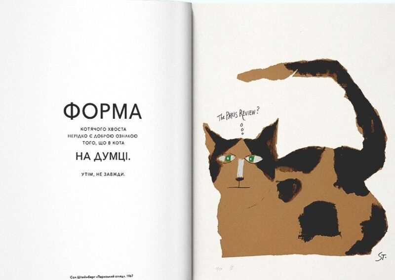 Коти в мистецтві. Анґус Гайленд, Керолайн Робертс (Укр) Nebo BookLab Publishing (9786177914289) (509736) - Зображення 3