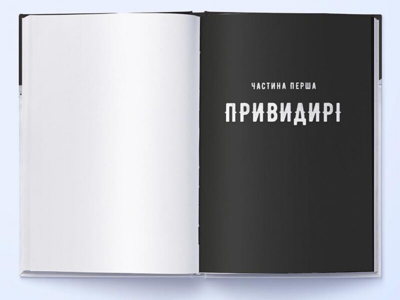 Місто привидів. В. Е. Шваб (Укр) Nebo BookLab Publishing (9786177914739) (509742) - Зображення 2
