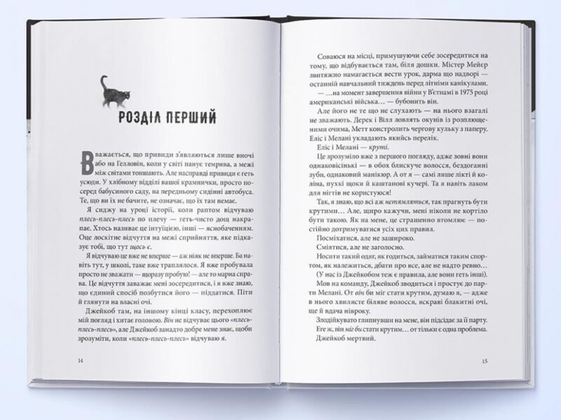 Місто привидів. В. Е. Шваб (Укр) Nebo BookLab Publishing (9786177914739) (509742) - Зображення 3