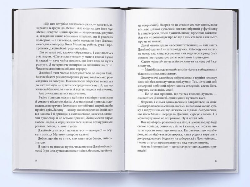Місто привидів. В. Е. Шваб (Укр) Nebo BookLab Publishing (9786177914739) (509742) - Зображення 4