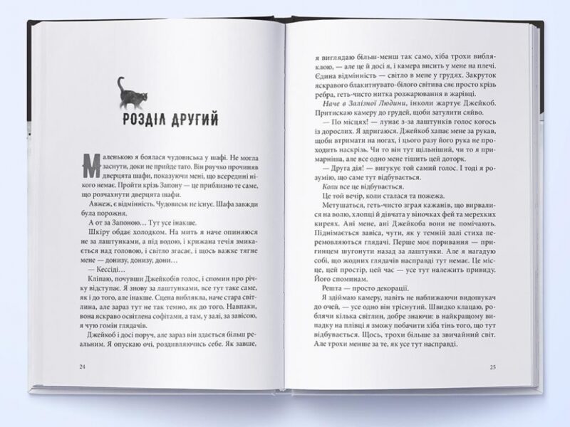 Місто привидів. В. Е. Шваб (Укр) Nebo BookLab Publishing (9786177914739) (509742) - Зображення 5