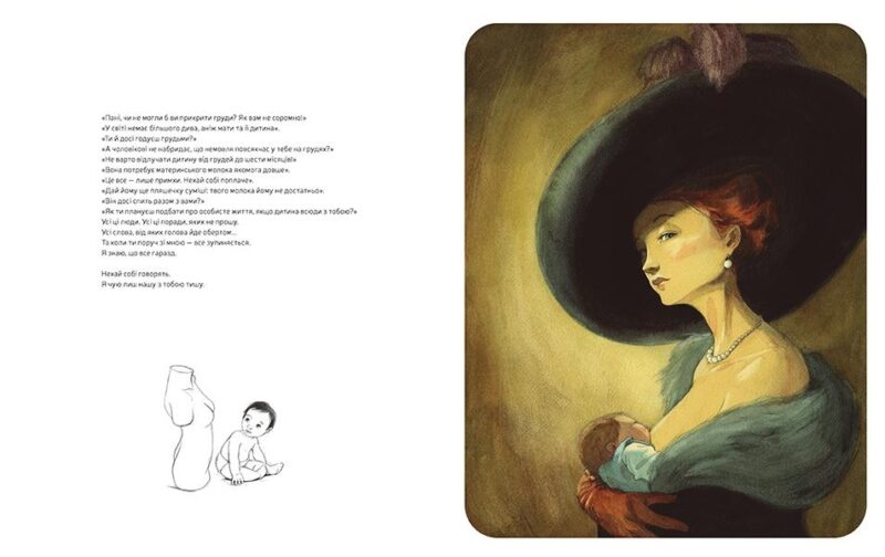 Мама. Гелен Дельфорж, Квентін Гребан (Укр) Nebo BookLab Publishing (9786177537563) (509738) - Зображення 2