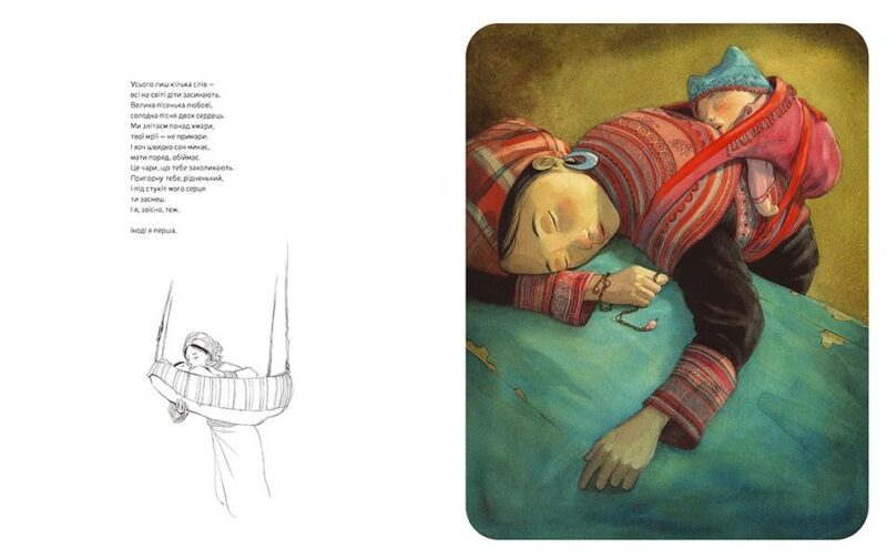 Мама. Гелен Дельфорж, Квентін Гребан (Укр) Nebo BookLab Publishing (9786177537563) (509738) - Зображення 3