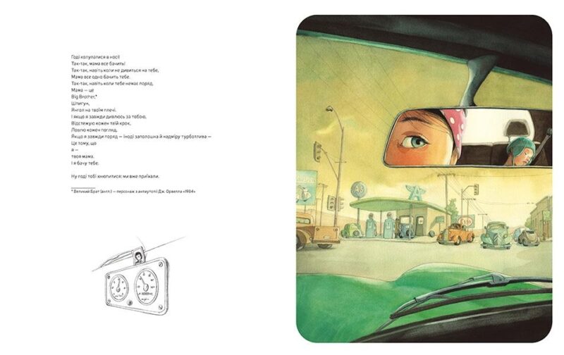 Мама. Гелен Дельфорж, Квентін Гребан (Укр) Nebo BookLab Publishing (9786177537563) (509738) - Зображення 4