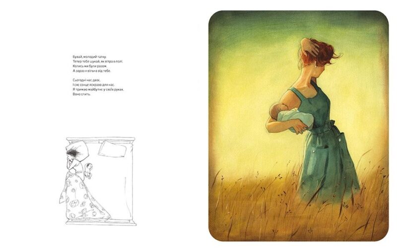 Мама. Гелен Дельфорж, Квентін Гребан (Укр) Nebo BookLab Publishing (9786177537563) (509738) - Зображення 5