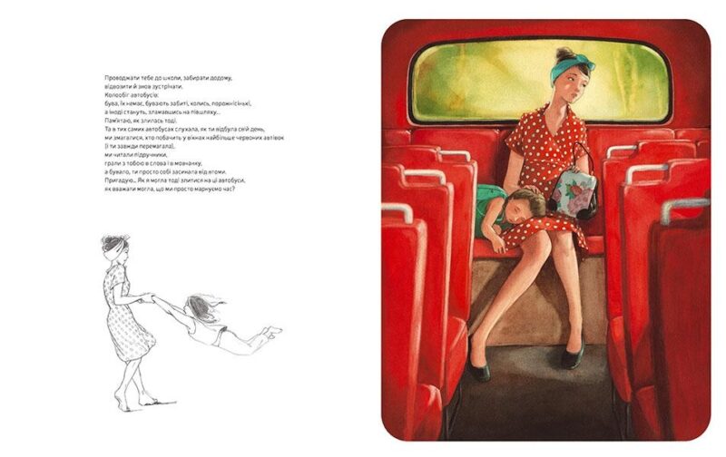Мама. Гелен Дельфорж, Квентін Гребан (Укр) Nebo BookLab Publishing (9786177537563) (509738) - Зображення 6