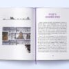 Поклик пращурів. Анімаріум. Джек Лондон (Укр) Nebo BookLab Publishing (9786177914074) (509757) - Зображення 4
