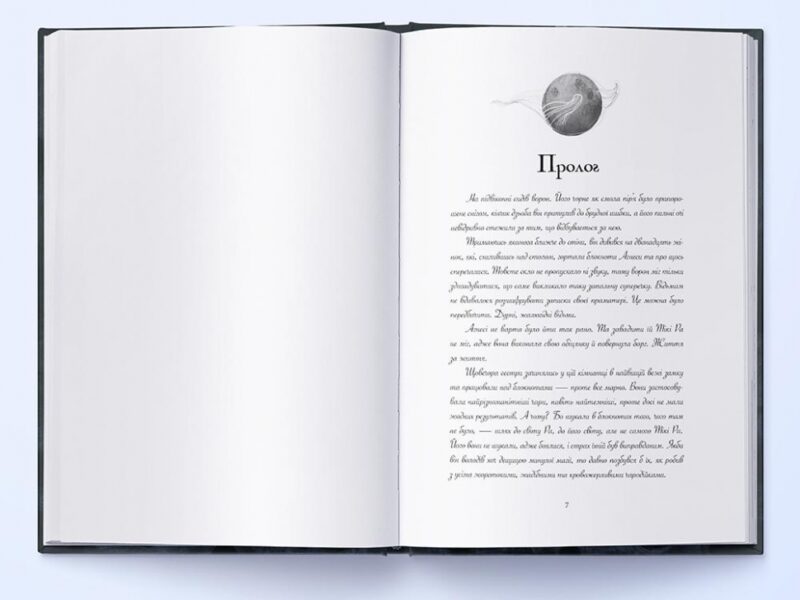 Попіл і Місячне Сяйво. Частина 3. Редгрейн Лебовскі (Укр) Nebo BookLab Publishing (9786178383039) (510790) - Зображення 2