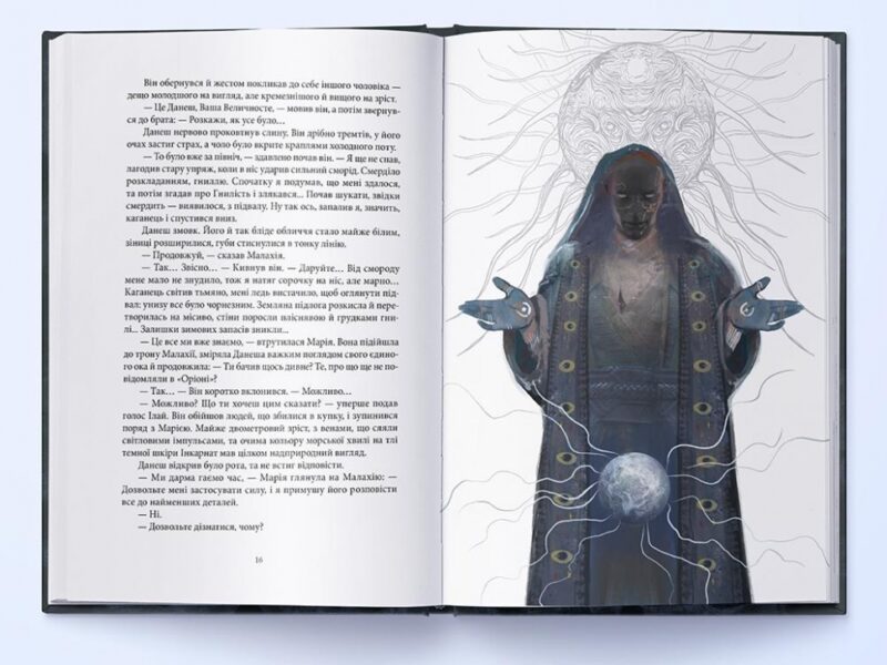 Попіл і Місячне Сяйво. Частина 3. Редгрейн Лебовскі (Укр) Nebo BookLab Publishing (9786178383039) (510790) - Зображення 4