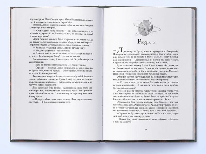 Сталь та Сонячний шторм. Частина 2. Редгрейн Лебовскі (Укр) Nebo BookLab Publishing (9786177914500) (509807) - Зображення 3