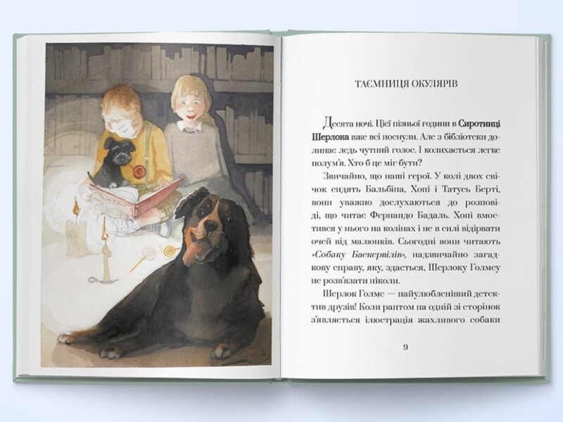 Хопі. Зелений собака. Книга 2. Жозеп Луїс Бадаль (Укр) Nebo BookLab Publishing (9786177537792) (509810) - Зображення 9