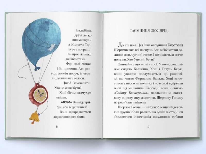 Хопі. Зелений собака. Книга 2. Жозеп Луїс Бадаль (Укр) Nebo BookLab Publishing (9786177537792) (509810) - Зображення 10