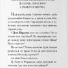 Хопі. Кіто-воїн. Книга 3. Жозеп Луїс Бадаль (Укр) Nebo BookLab Publishing (9786177914128) (509811) - Зображення 3