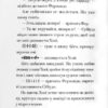 Хопі. Кіто-воїн. Книга 3. Жозеп Луїс Бадаль (Укр) Nebo BookLab Publishing (9786177914128) (509811) - Зображення 4
